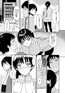 Page 97 of Majiwari no Yado - preview thumbnail
