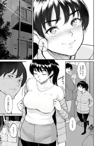 Page 99 of Majiwari no Yado - preview thumbnail