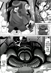 Page 5 of Serket's Nest - preview thumbnail