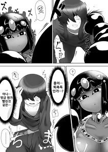 Page 9 of Serket's Nest - preview thumbnail