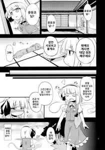 Page 5 of H na Youmu no Okaimono - preview thumbnail