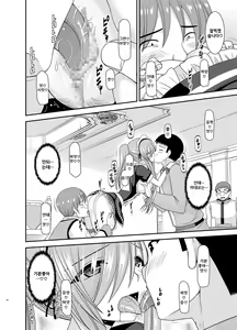 Page 33 of Melon ga Chou Shindou! R13 - preview thumbnail