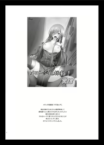 Page 5 of Melon ga Chou Shindou! R13 - preview thumbnail