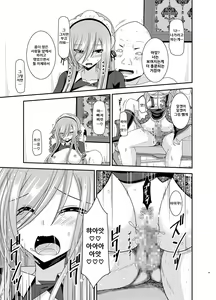 Page 56 of Melon ga Chou Shindou! R13 - preview thumbnail