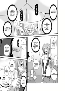 Page 8 of Melon ga Chou Shindou! R14 - preview thumbnail