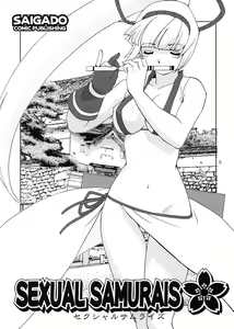 Page 4 of Sexual Samurais (decensored) - preview thumbnail