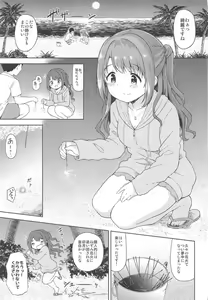 Page 3 of Uzuki to Yoru no Beach Sex - preview thumbnail