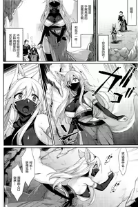 Page 2 of Doronuma no Miko Kouhen - preview thumbnail