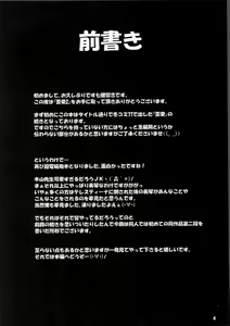 Page 3 of Wai Ai 2 - preview thumbnail