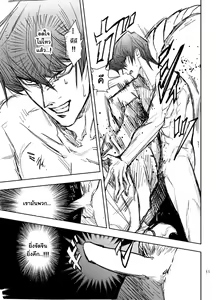 Page 12 of Kill me baby - preview thumbnail