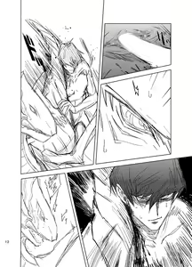 Page 13 of Kill me baby - preview thumbnail