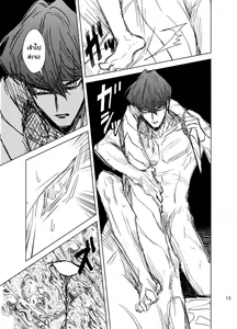 Page 14 of Kill me baby - preview thumbnail