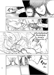 Page 17 of Kill me baby - preview thumbnail