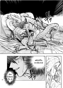 Page 19 of Kill me baby - preview thumbnail