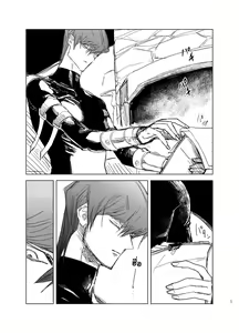 Page 2 of Kill me baby - preview thumbnail