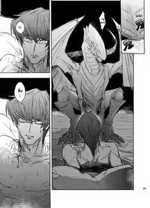 Page 26 of Kill me baby - preview thumbnail