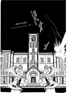Page 5 of Kill me baby - preview thumbnail