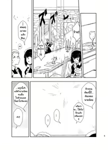 Page 6 of Kill me baby - preview thumbnail
