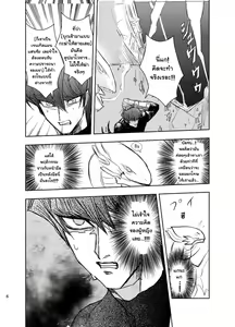 Page 7 of Kill me baby - preview thumbnail