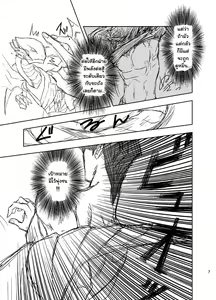 Page 8 of Kill me baby - preview thumbnail