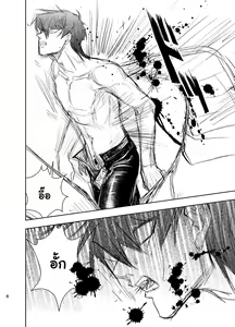 Page 9 of Kill me baby - preview thumbnail