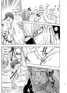 Page 10 of Kill me baby - preview thumbnail