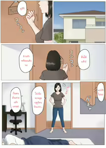 Page 3 of Kaa-san Janakya Dame Nanda!! 3 ~Natsuyasumi Zenpen~ - preview thumbnail
