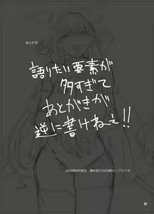 Page 3 of Murasaki Shikibu-san ni Tanomikonde Shite Moraou. - preview thumbnail