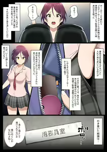 Page 8 of Kimo Kasu vs Cool-kei Idol Zenpen - preview thumbnail