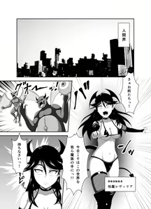 Page 3 of Seitenshi Fina ~Kuukiyome ni Kaerareru Heroine~ - preview thumbnail