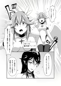 Page 4 of Seitenshi Fina ~Kuukiyome ni Kaerareru Heroine~ - preview thumbnail