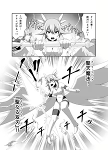 Page 5 of Seitenshi Fina ~Kuukiyome ni Kaerareru Heroine~ - preview thumbnail