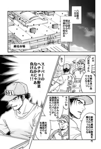 Page 4 of Tomato Pretty - preview thumbnail