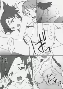 Page 3 of Otome no Naisho Nina-chan to iro iro... - preview thumbnail