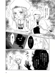 Page 3 of Shounen Shinkan o Ryoujoku Shi ni Kita Shokushu ga Kenshuusei datta Ken - preview thumbnail