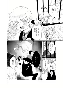 Page 3 of Elite Bunkan o Ryoujoku Shi ni Kita Shokushu ga Gaibu Koushi datta Ken - preview thumbnail