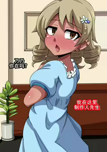 Page 3 of Fallen Cinderella ~Negative Idol Gal Choukyou 2~ | 堕落的灰姑娘:消极偶像辣妹化调教2 - preview thumbnail