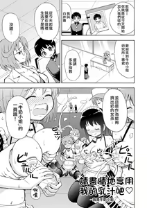 Page 3 of Boku no Milk o Meshiagare - preview thumbnail