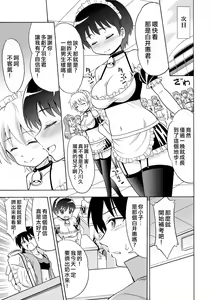 Page 33 of Boku no Milk o Meshiagare - preview thumbnail