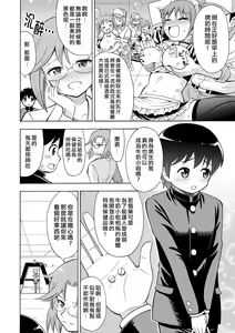 Page 4 of Boku no Milk o Meshiagare - preview thumbnail