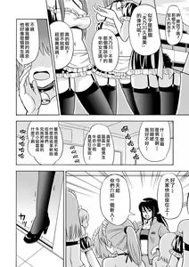 Page 8 of Boku no Milk o Meshiagare - preview thumbnail