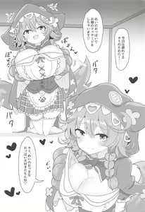 Page 3 of Wawawawa! - preview thumbnail