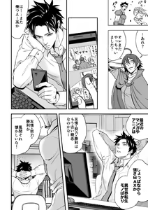 Page 3 of Ningen Bokujou - preview thumbnail
