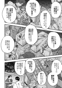 Page 33 of Ningen Bokujou - preview thumbnail