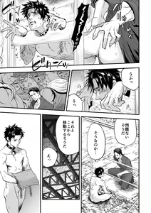 Page 40 of Ningen Bokujou - preview thumbnail