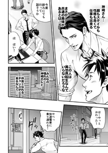 Page 5 of Ningen Bokujou - preview thumbnail