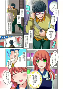 Page 3 of Yubi Technique de Zecchou Shichau! - Massage Lv 999 ni Natte Hamemakuri Tensei Life Ch.1-2 - preview thumbnail