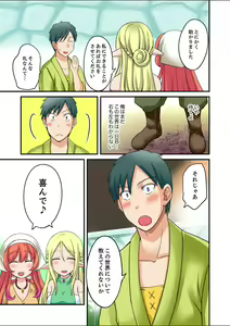 Page 56 of Yubi Technique de Zecchou Shichau! - Massage Lv 999 ni Natte Hamemakuri Tensei Life Ch.1-2 - preview thumbnail