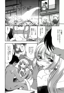 Page 168 of Sodachi Zakari - preview thumbnail