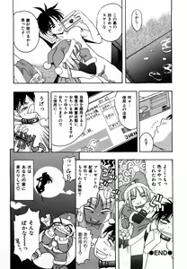 Page 176 of Sodachi Zakari - preview thumbnail